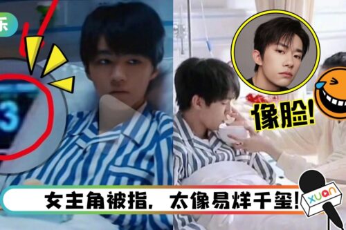 王俊凯医院约会女朋友！监护仪显示：没有心跳加速