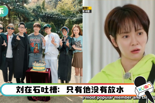 《RM》成员认了：玩游戏曾经放水！“没有人指使我们”