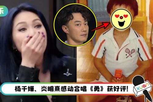 陈奕迅神秘亮相《声生不息》!杨千嬅竟然认不得好友