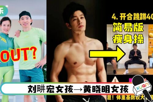 《本草纲目》太累？黄晓明发明4动作“简易版瘦身操”