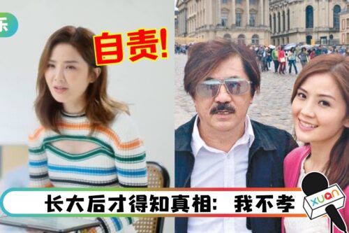 没钱仍吵闹要烫发！阿Sa爸爸“典当金链”筹钱