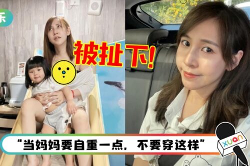 女儿硬扯衣服！辣妈网红意外泄“胸前春光”…竟收网友私讯