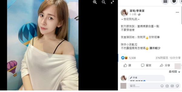 女儿硬扯衣服！辣妈网红意外泄“胸前春光”...竟收网友私讯 娱乐资讯 图2张
