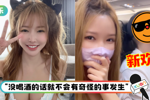 “分手”林尚进3周 Gatita 迅速找到新欢！是飞机上认识的他