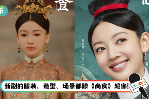 吴谨言惨遭于正“用完就弃”！好闺蜜何瑞贤上位 担任新剧女主角！