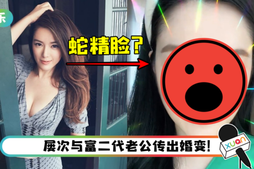 38岁苟芸慧惊变“蛇精脸” 皮肤白到反光!网嘲:下次别下重手