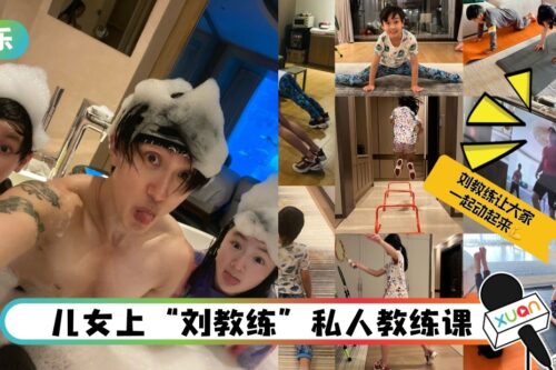 走刘畊宏的路？吴尊曝“签同家网红公司”计划靠直播健身吸粉