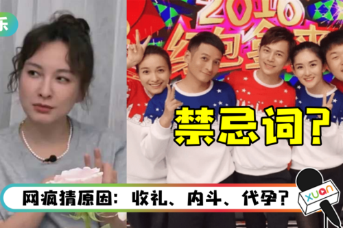 《快乐大本营》成禁忌词？ 吴昕犹豫一秒…用“常规节目”来代称