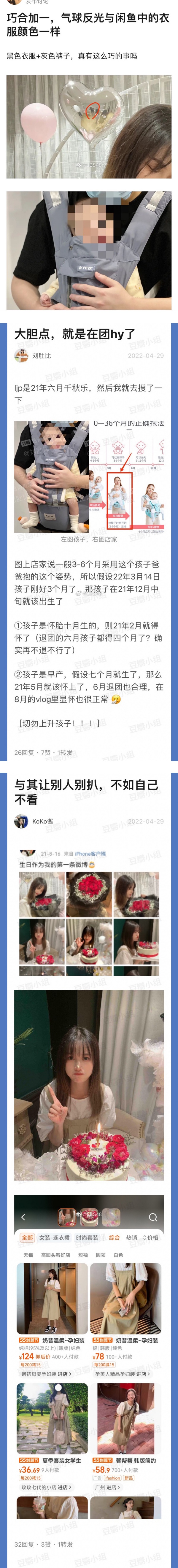 退团前偷偷怀孕！23岁女团成员遭爆“挺孕肚上台” 唱跳不划水 娱乐资讯 图2张