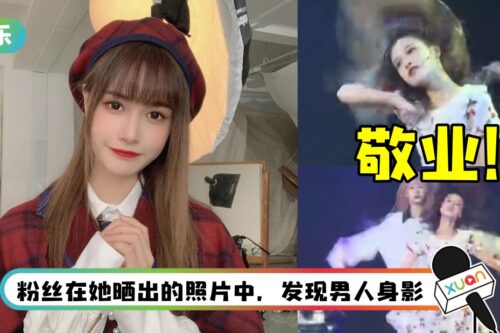 退团前偷偷怀孕！23岁女团成员遭爆“挺孕肚上台” 唱跳不划水