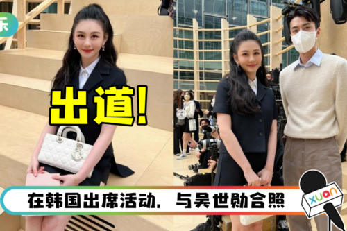 “最美星二代”沈月改名Ayla！ 被爆将在韩国出道