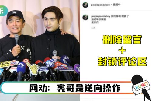 发专辑遭吴宗宪嘲讽！23岁鹿希派悄悄删除爸爸留言