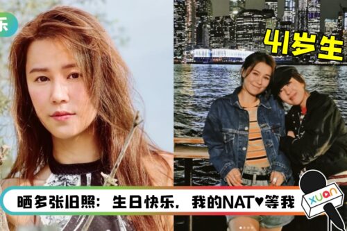 身在马来西亚！黄翠如错过唐诗咏41岁生日…仍准时送祝福