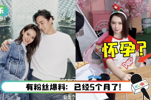 Lucky真的要当姐姐了？ 戚薇直播全程用枕头挡肚…3行为被疯猜怀二胎了