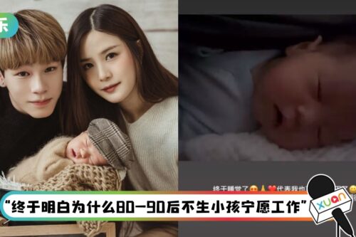 Jing En照顾儿子大呼：比工作还累！3天累出“超深黑眼圈”