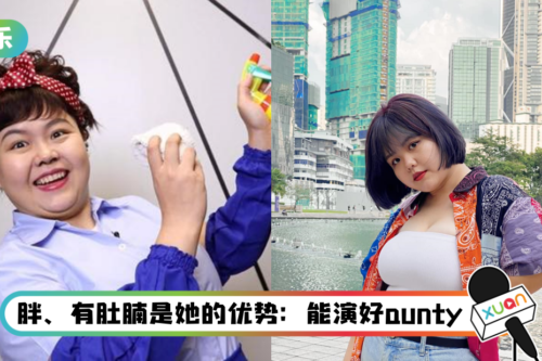 【专访】同龄人开始买房买车…她还在走路上班! Meeki美锜:不后悔选择梦想