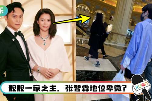 张智霖一家人逛街被偶遇！ 一张照片凸显袁咏仪的家庭地位