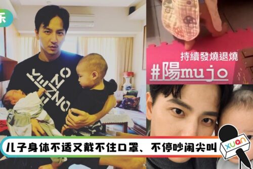 小煜1岁儿高烧、呈阳性！送急诊“请让需要的人得到治疗”