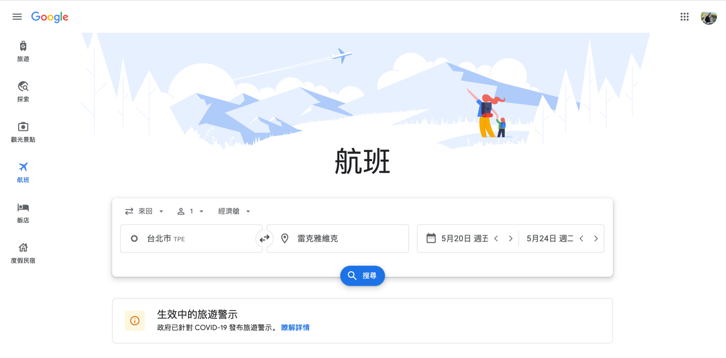 Google 旅游推出更新!找便宜机票更方便、还可轻松查询 15 分钟内就可走到的景点 内容图1 潮品文-大潮社旗下实时最新热点娱乐时尚数码等新闻资讯网站! Google 旅游推出更新!找便宜机票更方便、还可轻松查询 15 分钟内就可走到的景点
