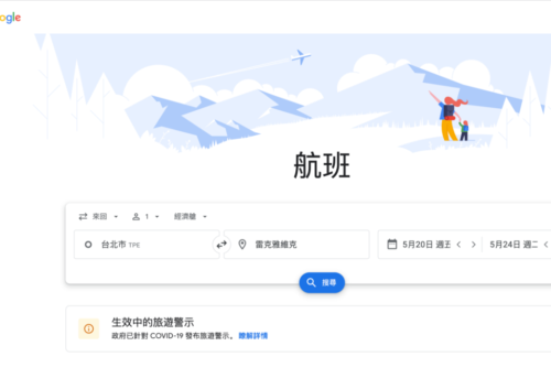 Google 旅游推出更新！找便宜机票更方便、还可轻松查询 15 分钟内就可走到的景点