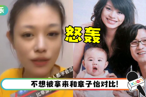 葛荟婕突发飙！ 怒轰旧爱汪峰：会记恨一辈子