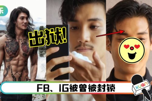 “缅甸天菜和尚”出狱后更新影片!自拍剃胡须…露齿微笑帅翻