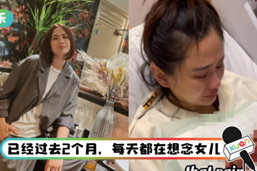怀胎5个月流产！ 王淑君悲痛喊话二胎女儿：永远是我们家庭一员