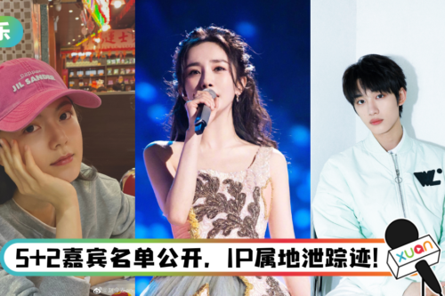 《花儿与少年》第四季真的要来了！ 大粉一举动 确认杨幂将参与录制