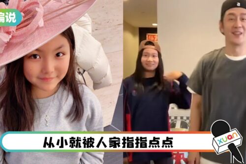 【小编说】陈浩民10岁女儿身材圆润被嘲怀孕！别逼惨星二代了…（by 大块脸）