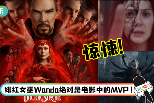 【影评】《Dr Strange 2》口碑爆棚！绝对是漫威史上最恐怖、最惊悚的一部电影！
