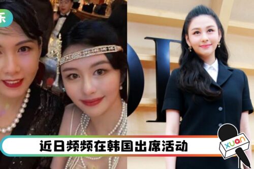 邱淑贞女儿韩国出道！取艺名避和沈月撞名