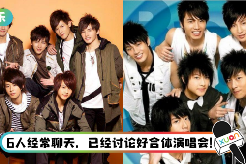 爷青回！ 小煜爆棒棒堂有望合体开演唱会…第一站地点都选好了