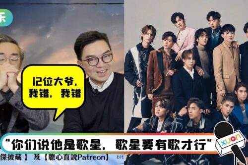 批MIRROR歌不红、“虚火”！节目主持人道歉：我替他们舔脚趾都不配