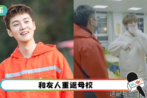 鹿晗中学时期已是风云人物！学妹排队要签名 心里在暗爽