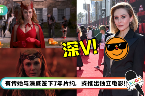 “绯红女巫”Elizabeth Olsen 出席《Dr Strange》首映!性感真空套装上阵…中门大开!