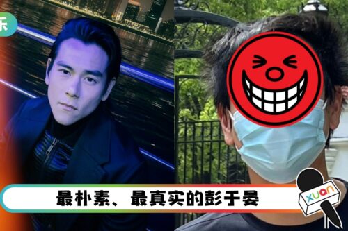 彭于晏隔离前后对比图曝光！结束隔离半夜飞澳洲