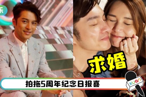 黄嘉乐向女友求婚成功!甜喊:你的未来必定有我!