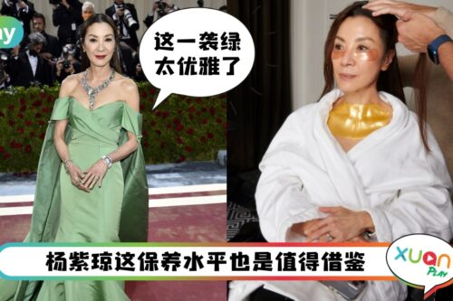 Tips I 59岁杨紫琼保养秘诀，原来也是面膜狂魔一枚！