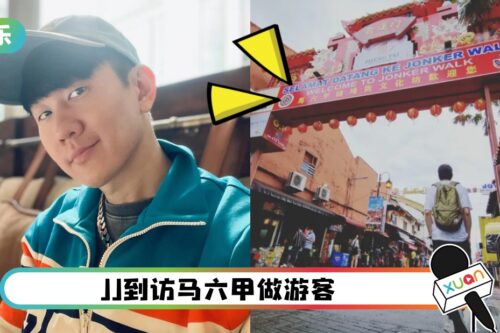 林俊杰惊喜现身马六甲！在鸡场街打卡、吃鸡粒饭