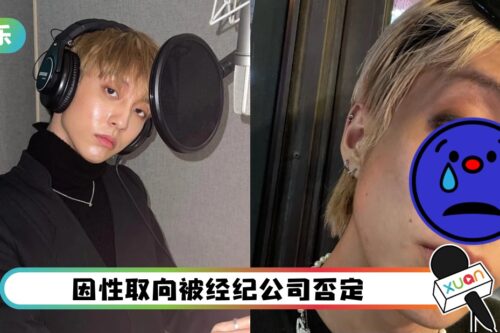 歌手公开出柜…在街上被打骂“脏GAY！” 贴血照