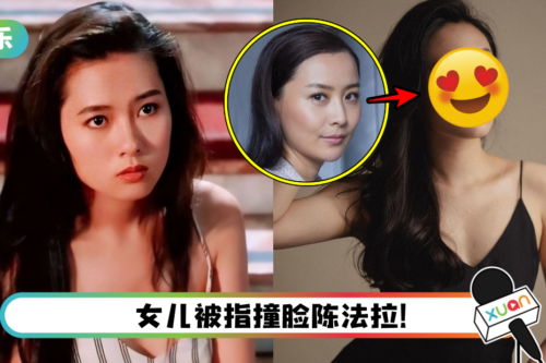 “三级片女神”李丽珍25岁爱女撞脸陈法拉！准备进军网红圈…不排除与妈妈合作