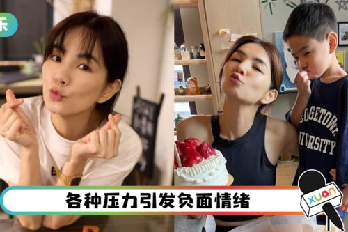 疫情宅在家爆负面情绪!Ella自责不是好妈妈 5岁劲宝讨厌她