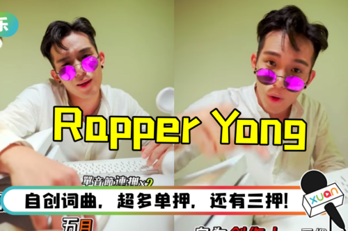 培永首次挑战RAP…惊艳全网！ 被大赞：王嘉尔+杜德伟合体