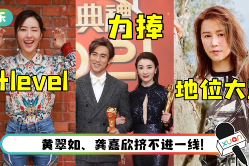 TVB公布周年报告！ 唐诗咏力压李佳芯、胡定欣…稳坐一姐地位