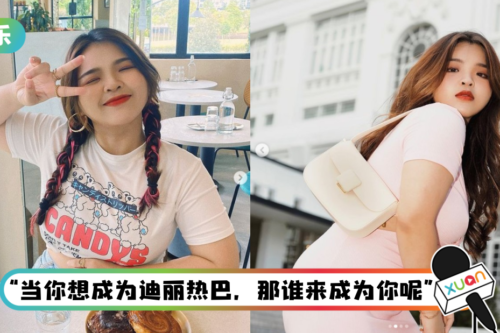 “完美女神”也会因身材而自卑！ 毛毛醒悟：爱自己和胖瘦无关