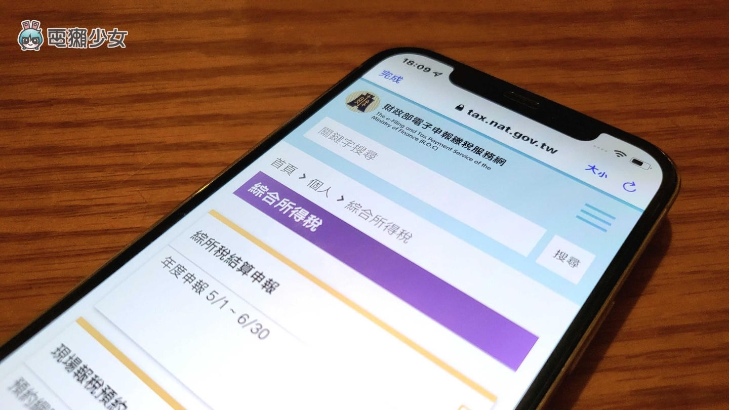 2022 报税季开跑！在家用手机／网络报税好方便 但这三件事情可以留意 数码科技 图1张