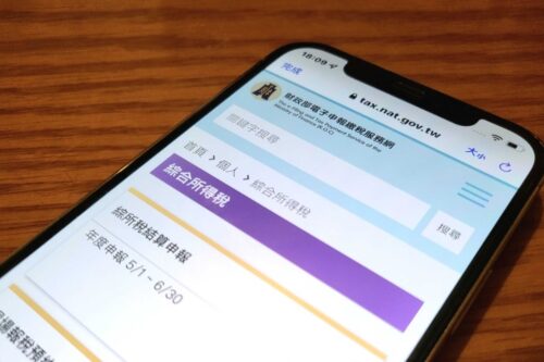 2022 报税季开跑！在家用手机／网络报税好方便 但这三件事情可以留意
