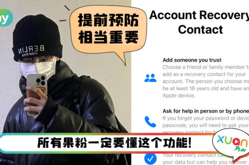 Tips I 防忘记苹果锁屏密码！一定要先这样设置好！