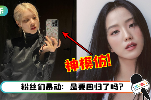 BLACKPINK Rosé 怼脸自拍！Jisoo神模仿翘臀动作 意外被笑翻