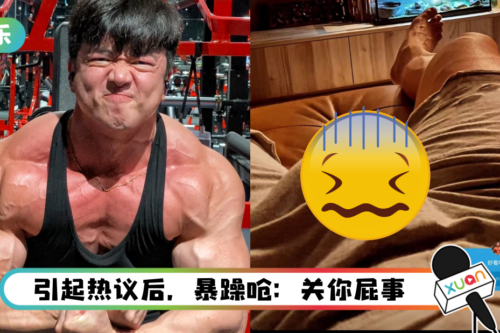 男星深夜突晒“下半身隆起照”！ 露骨问：好看吗